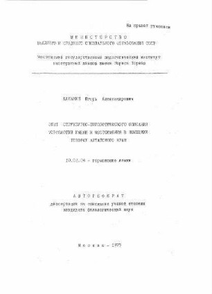 Opyt strukturno-tipologičeskogo opisanija morfologii imeni i mestoimenija v nemeckich govorach altajskogo kraja