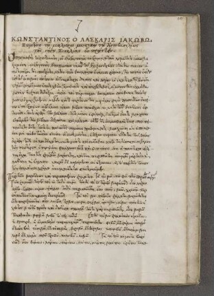 Constantinus Lascaris: Bearbeitung des sog. Epitome Theodosiana aus Herodianus: Prosodia catholica