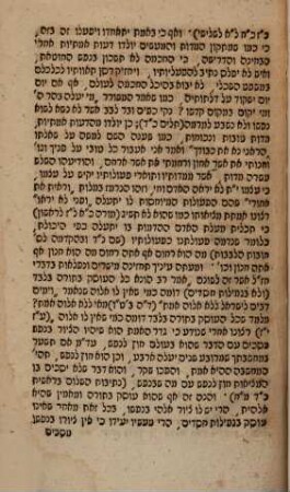 Teshuʿat Yiśraʾel = Teschues Israel