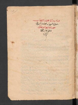 Tuḥfat al-anǧāb bi-masʾala as-sanǧāb