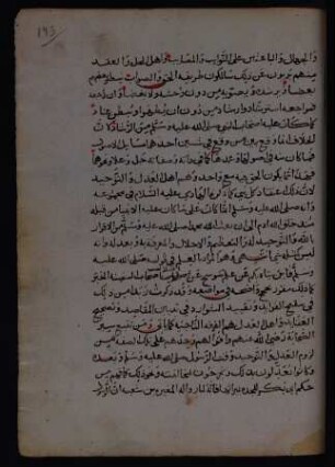 Kitāb Ṭaudīḥ al-masāʾil al-ʿaqlīya wa-l-maḏahib al-fiqhīya fī uṣūl al-ʿadlīya wa-masālik az-Zaidīya