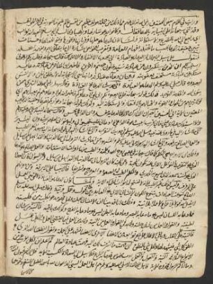 Bulġat al-ġauwāṣ ilā maʿdin al-iḫlāṣ fī maʿrifat al-insān