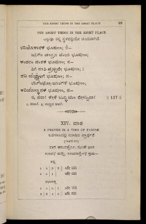69-73, XIV. pāṭha