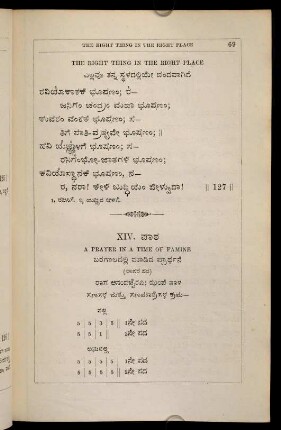 69-73, XIV. pāṭha