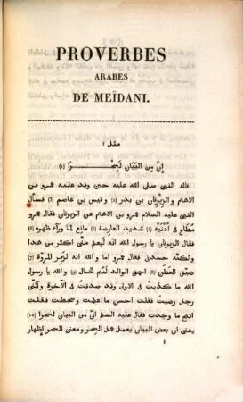 Proverbes arabes de Mëidani, Fascimile 1