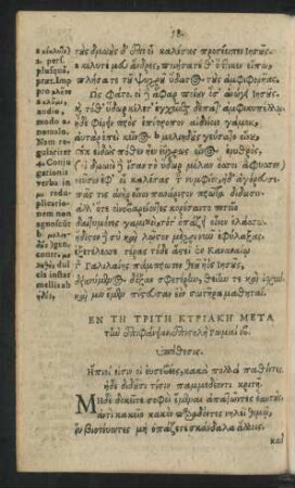 En Te Trite Kyriake Meta ten epiphan = Dominica III. Post Epiphaniae