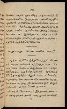 49 - 50, 28. Peṇpiḷḷai kalvi.