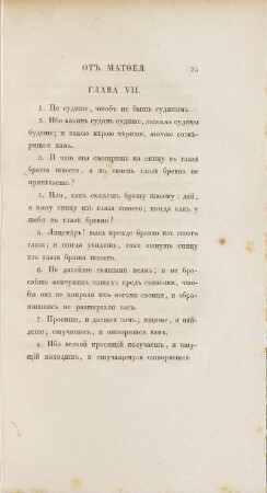 Глава VII.