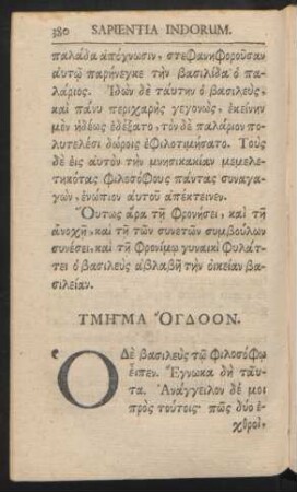 [...] = Sectio Octava.