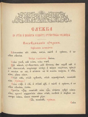 Posledovanie utreni