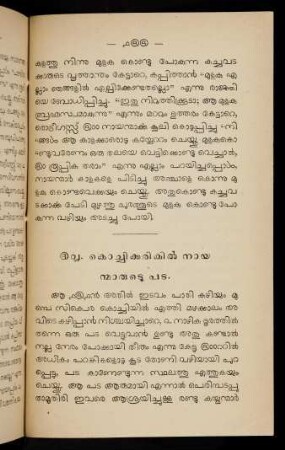 155 - 156, 58. Koccikkarikil nāyanmāruṭe paṭa