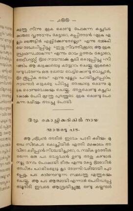 155 - 156, 58. Koccikkarikil nāyanmāruṭe paṭa