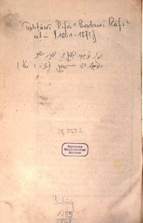 Anwār taufīq al-ǧalīl fī aḫbār Miṣr watautīq Banī Ismāʻīl, 1