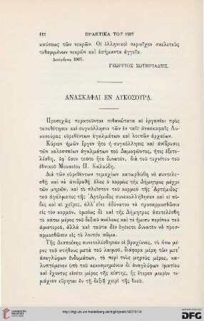 1907: Anaskaphai en Lykosoura