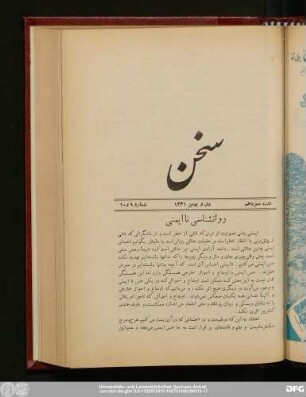 دورهٔ سیزدهم دی و بهمن ۱۳۴۱ شمارهٔ ۹ و ۱۰