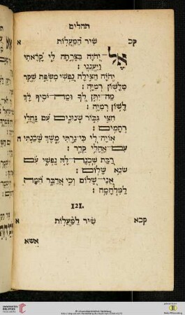 Psalm 121-130