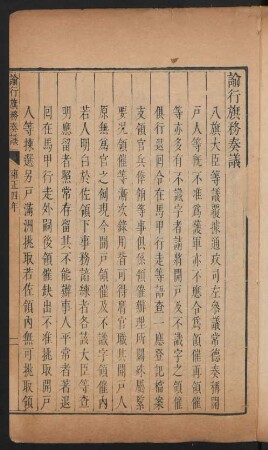 雍正四年 (1726)