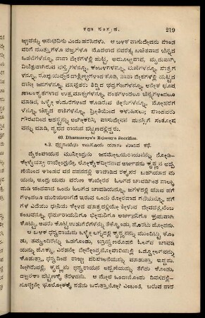 219-237, 63. dharmarāyanu rājasūya yāgā māḍida kathe