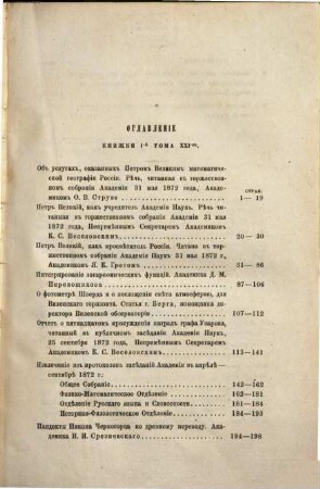 Zapiski Imperatorskoj Akademii Nauk, 21,1. 1872
