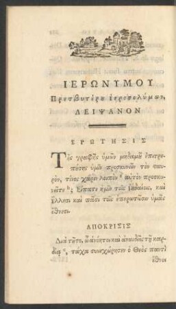 [...] = Hieronymi Presbyteri Hierosolymitani, Fragmentum
