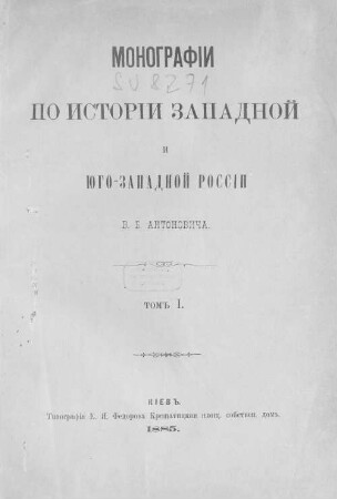 Monografii po istorīi zapadnoj i jugo-zapadnoj Rossīi : V.B. Antonoviča, Tomʺ 1.