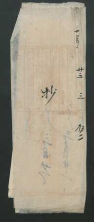 Chinesisch-mandschurische Akten (Konvolut)