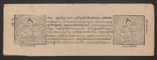 སྤྱན་འདྲེན་རྒྱུད་གསུམ་པ་