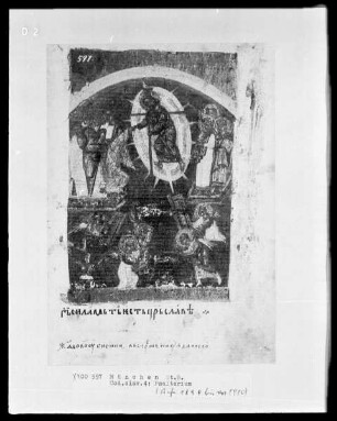 Serbischer Psalter — Christus in der Vorhölle