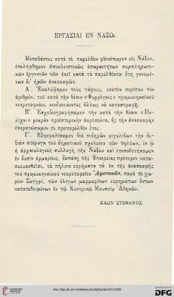 1911: Ergasiai en Naxō