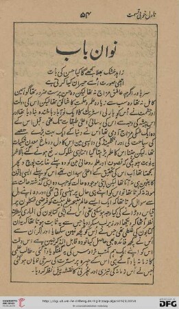 Navān bāb (…) Satrahvān bāb