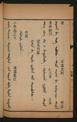 Tulergi fiyelen = 外篇