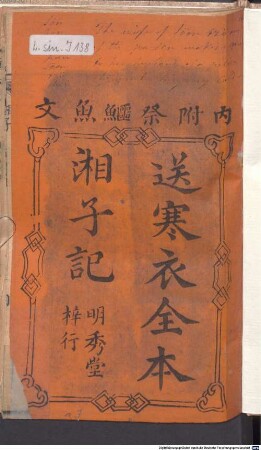 Song han yi quan ben Xiang zi ji