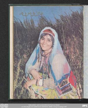 شمارۀ نود و پنجم [دورۀ جدید] [شهریور ماه ۱۳٤٩]