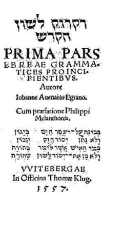 Prima pars Ebreae grammatices pro indipientibus ... / Johanne Auenario Egrano. Cum praef. Philippi Melanthonis