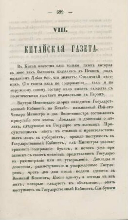 VIII. Kitajskaja gazeta