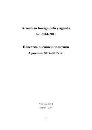 Agenda for Armenian foreign policy for 2014-2015