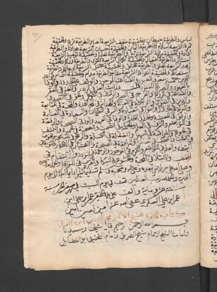 al- Anwār fīmā yuftaḥ ʿalā ṣāḥib al-ḫalwa min al-asrār