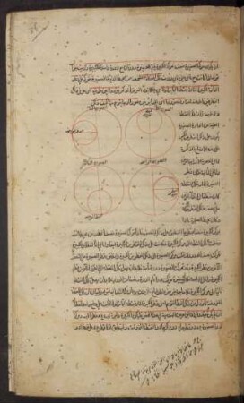 Illustration: f. 56r-57r