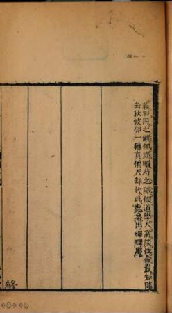 Zhaoming wen xuan liu chen hui zhu shu jie, 3