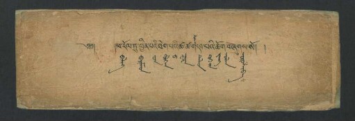 ཕ་རོལ་ཏུ་ཕྱིན་པའི་ཐེག་པའི་ཚ་ཚ་གདབ་པའི་ཆོ་ག