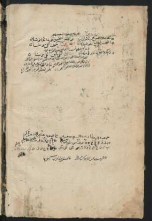 al-Qāmūs al-muḥīṭ wa-'l-qābūs al-wasīṭ