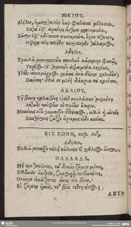 Eis Zōēn, keph. [34.]