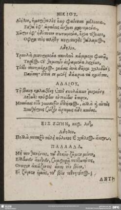 Eis Zōēn, keph. [34.]