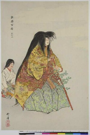 Hundert Nō-Stücke: Ōeyama