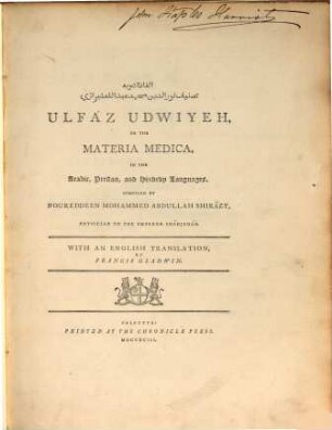 Ulfâz Udwiyeh, Or The Materia Medica, In The Arabic, Persian, and Hindevy Languages : = Alfāẓ adwīya