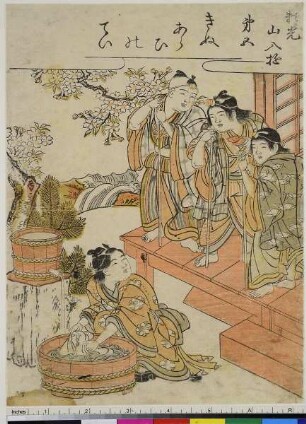 Das Waschen der Kleidung, Blatt 5 aus der Serie: Kinder spielen den Helden Raikō