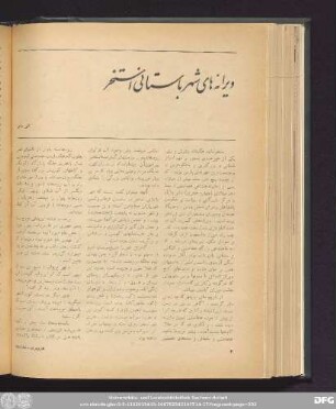 شمارۀ صد و پنجاه و هشتم