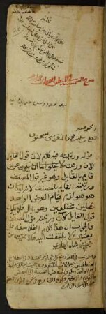 Šarḥ ar-risāla aš-Šamsīya fī 'l-manṭiq