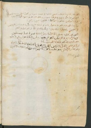 Kitāb aṭ-Ṭarīq al-ǧāda fī nail as-saʽāda