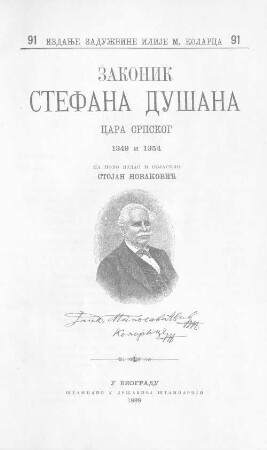 Zakonik Stefana Dušana, cara srpskog : 1349 i 1354